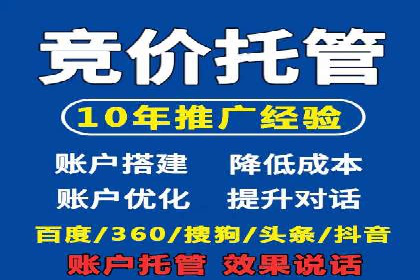 SEM竞价代运营实战经验分享